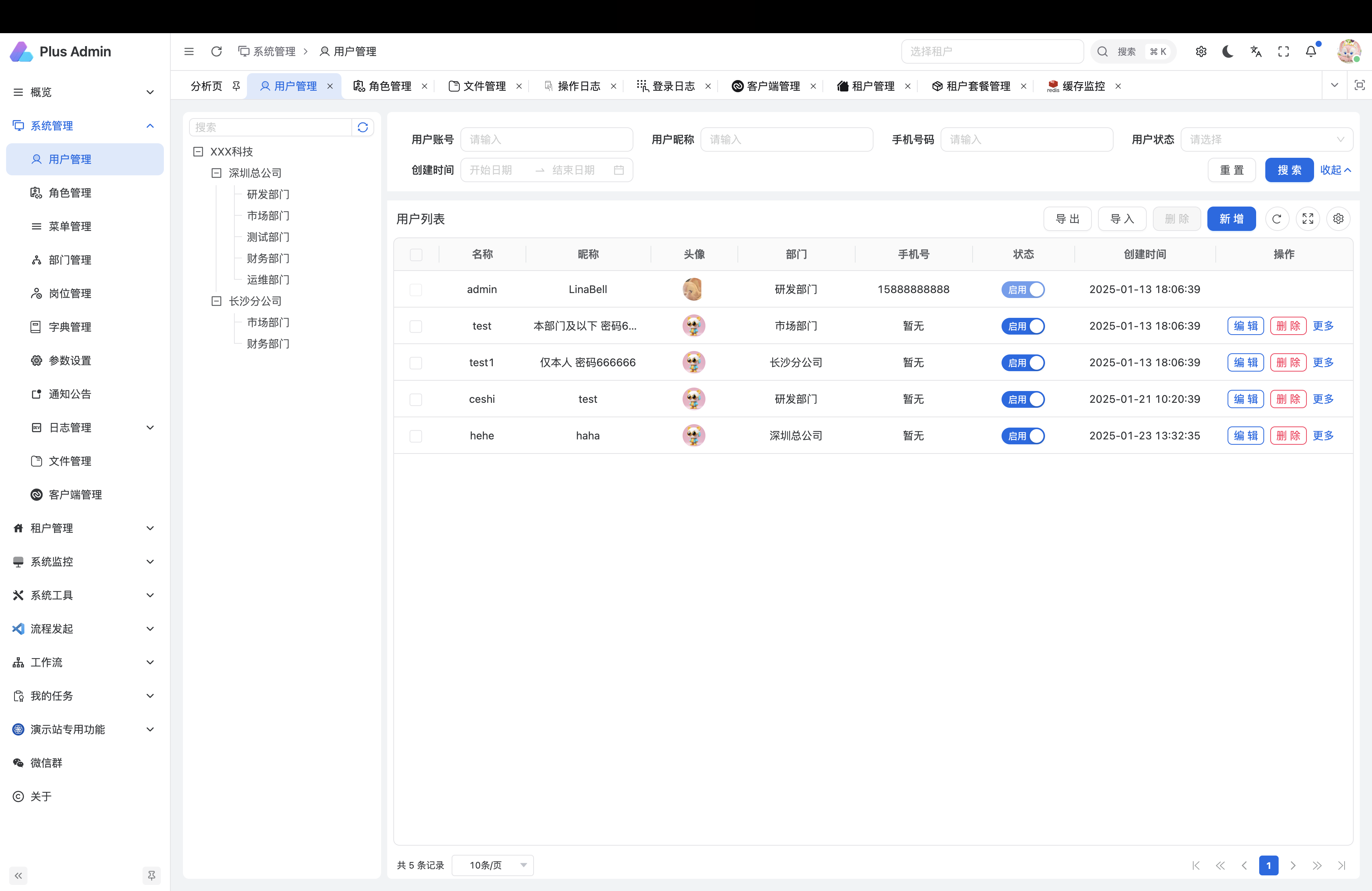 开箱即用的大型中后台管理系统前端+后端，工程化、高性能、跨组件库