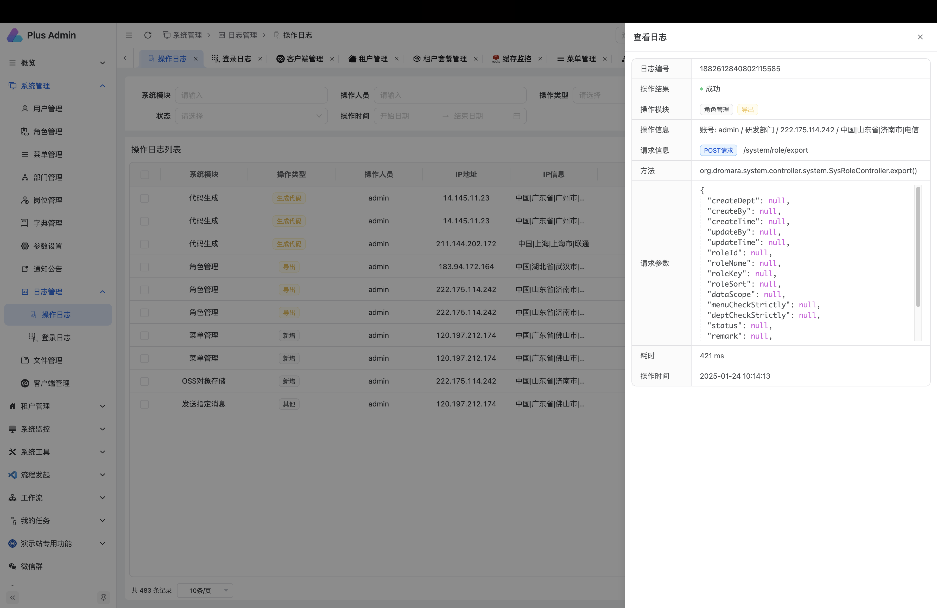开箱即用的大型中后台管理系统前端+后端，工程化、高性能、跨组件库