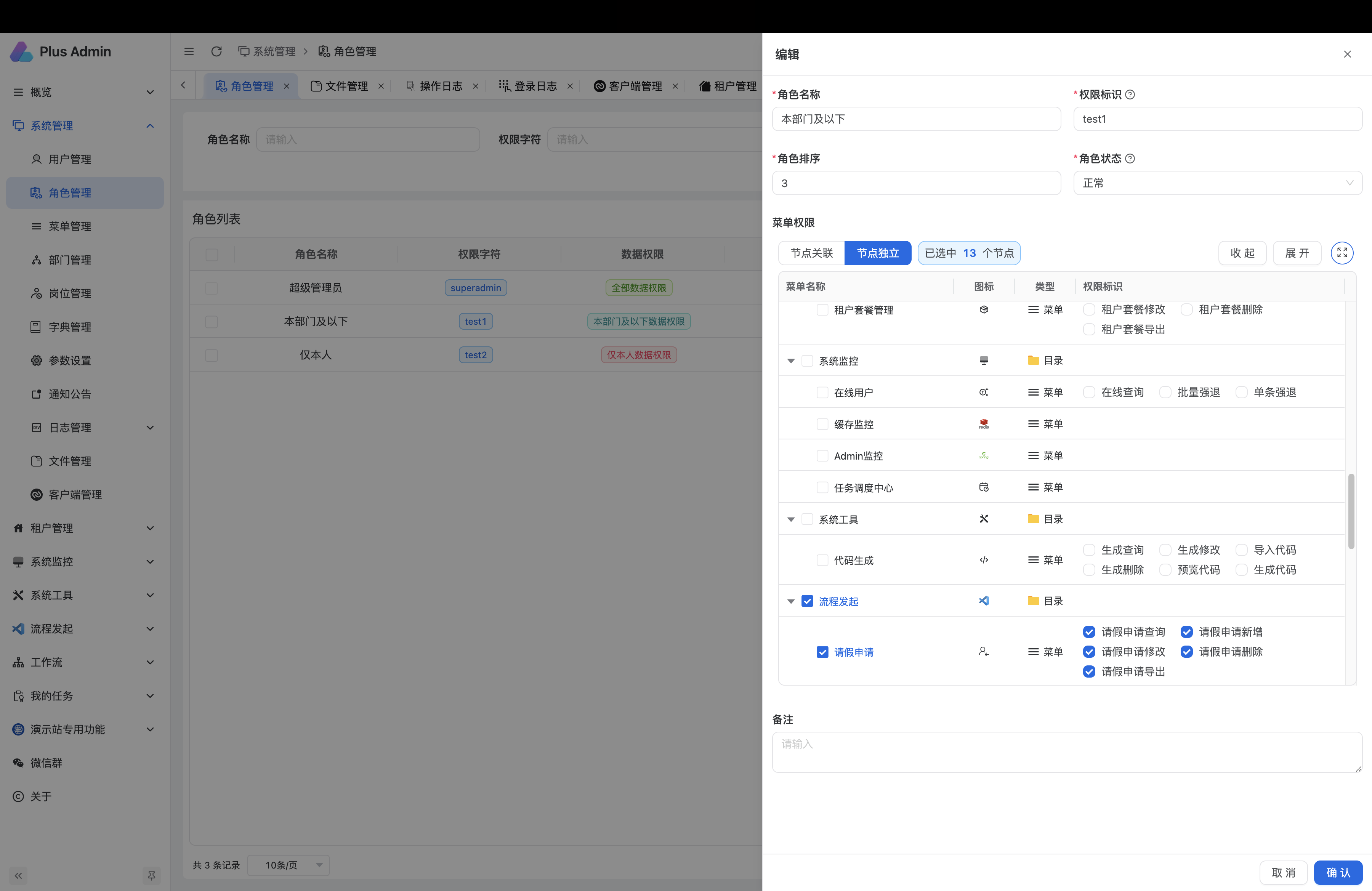开箱即用的大型中后台管理系统前端+后端，工程化、高性能、跨组件库