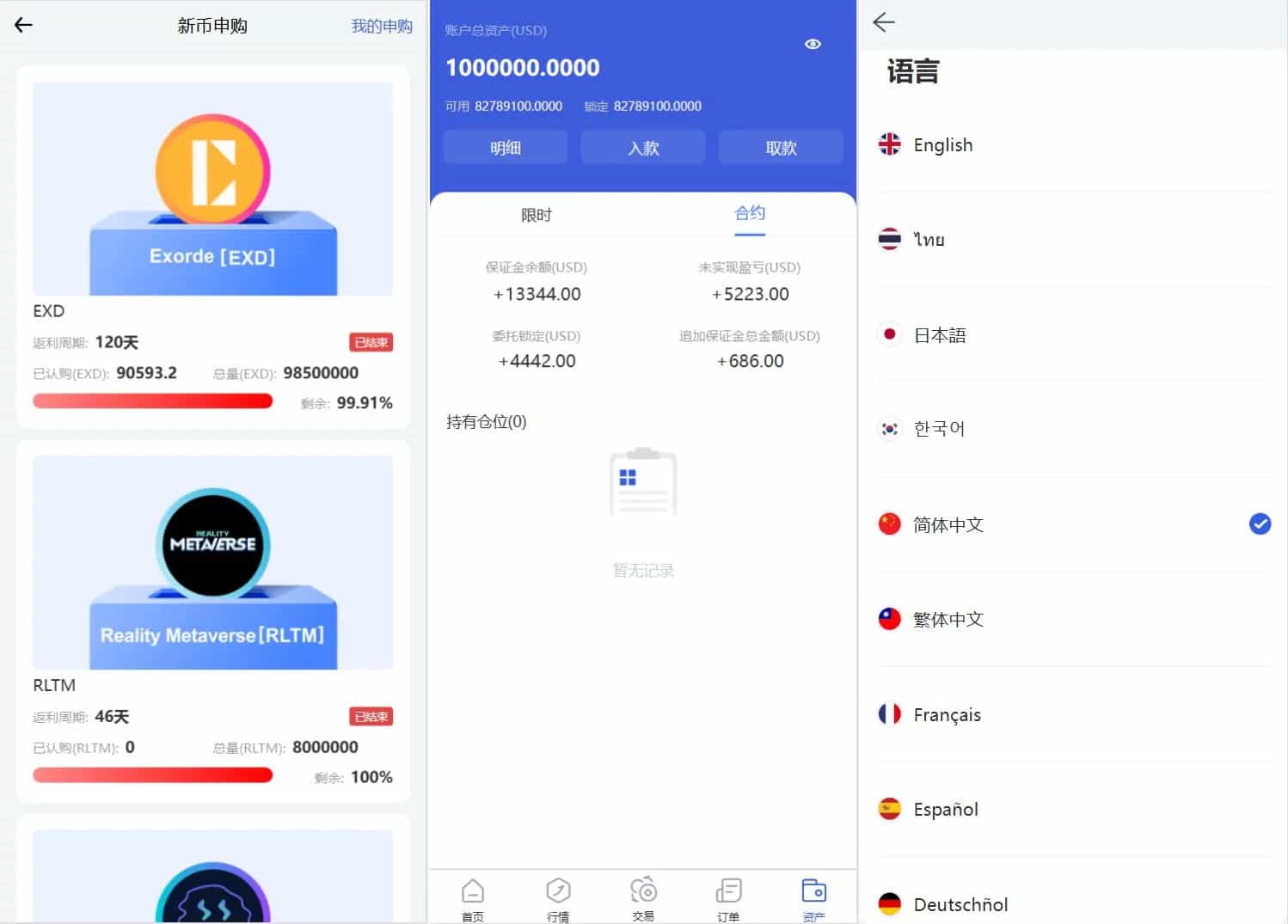 Phemex多语言交易所源码/期权交易+合约交易+新币申购+锁仓挖矿+平台币发行+K线行情控制/前端uniapp编译后+ ...