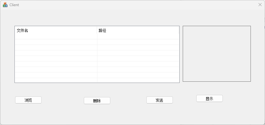 MFC和其下CSocket类SOCKET通信进行图片的传送