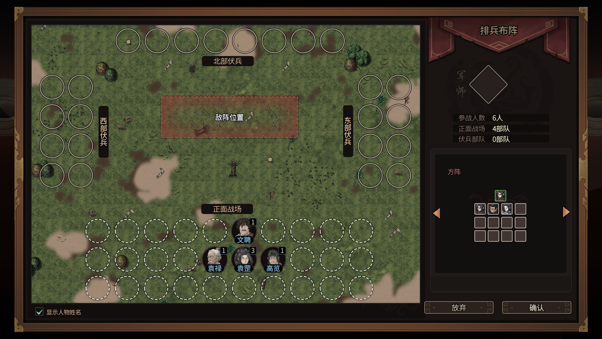 猛将三国/Three Kingdoms Mushouden国风