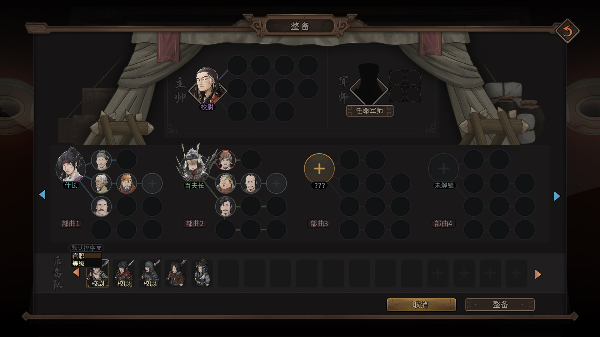 猛将三国/Three Kingdoms Mushouden国风