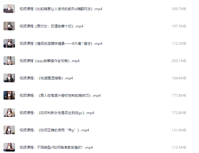 男性性技宝典：14招实战驭女术
