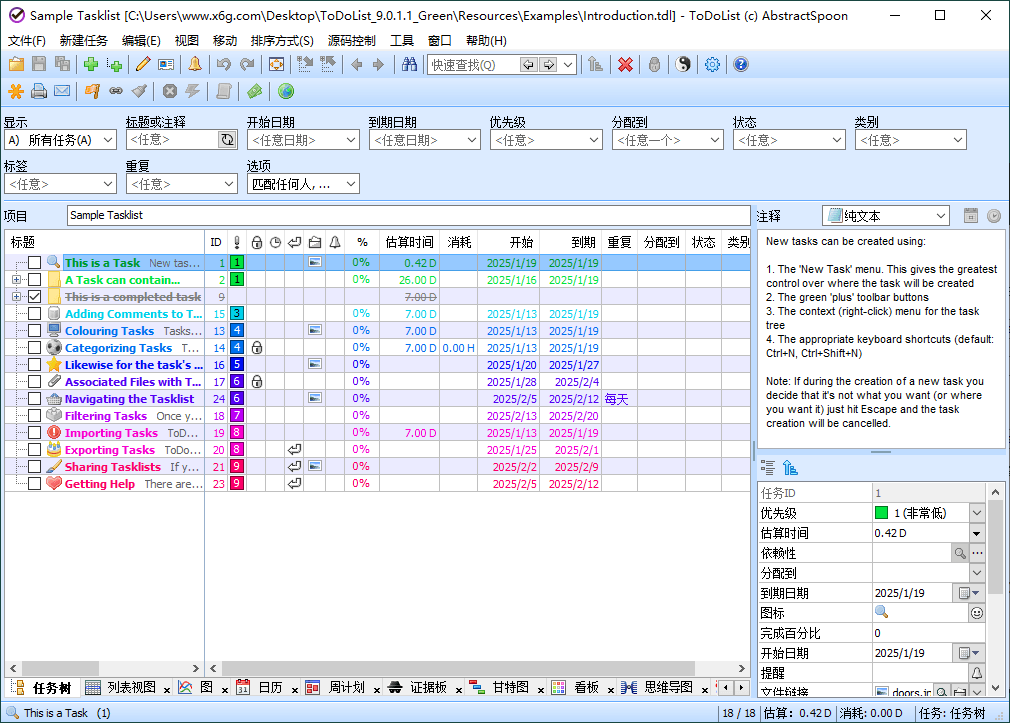 ToDoList待办事项v9.0.15绿色版
