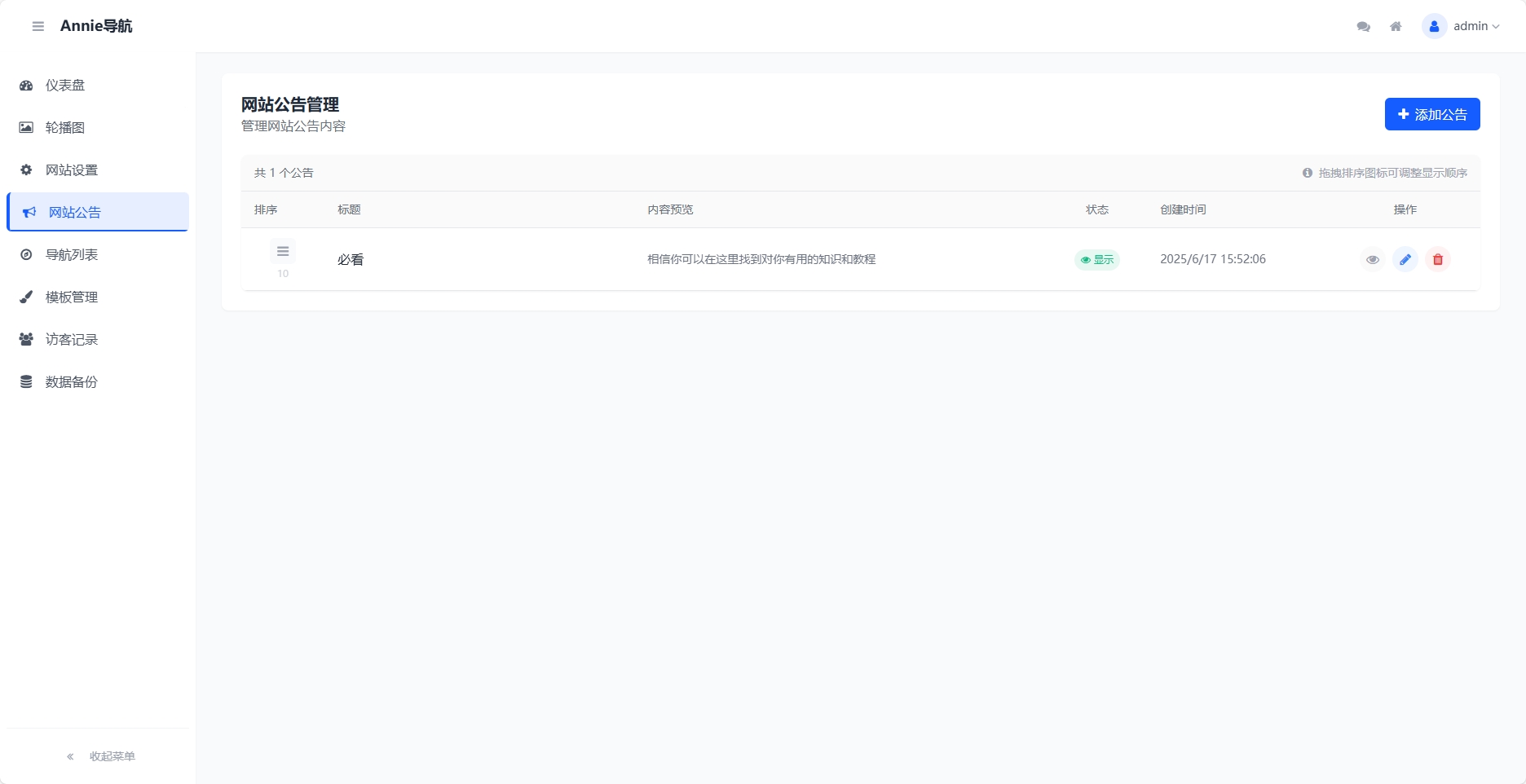 WebNav 简约导航1.7.0版本  AnnieNav1.7