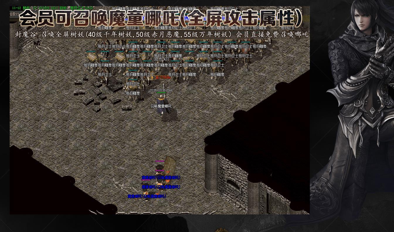 1.76召唤哪吒复古专属沉默小极品三职业版[翎风引擎] 