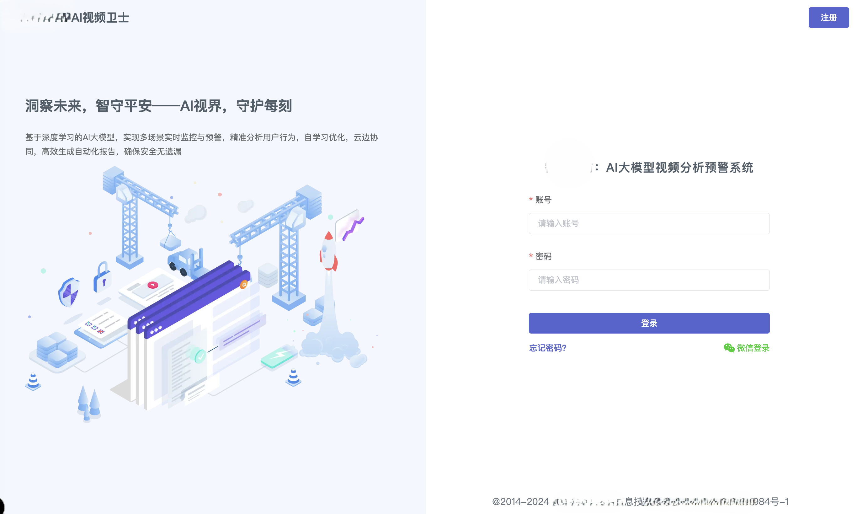 AI视频监控系统，完全免费&代码开源。支持本地化部署docker一键安装。