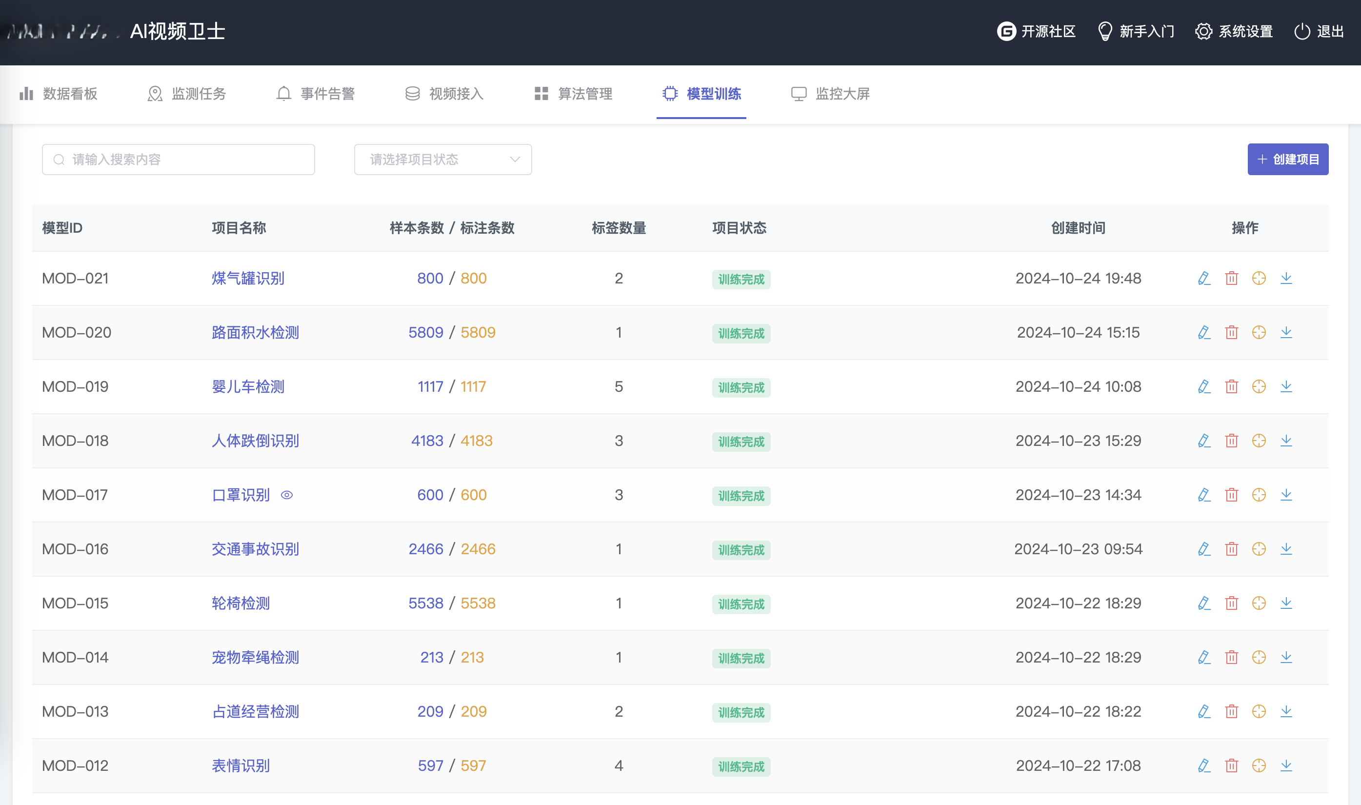 AI视频监控系统，完全免费&代码开源。支持本地化部署docker一键安装。