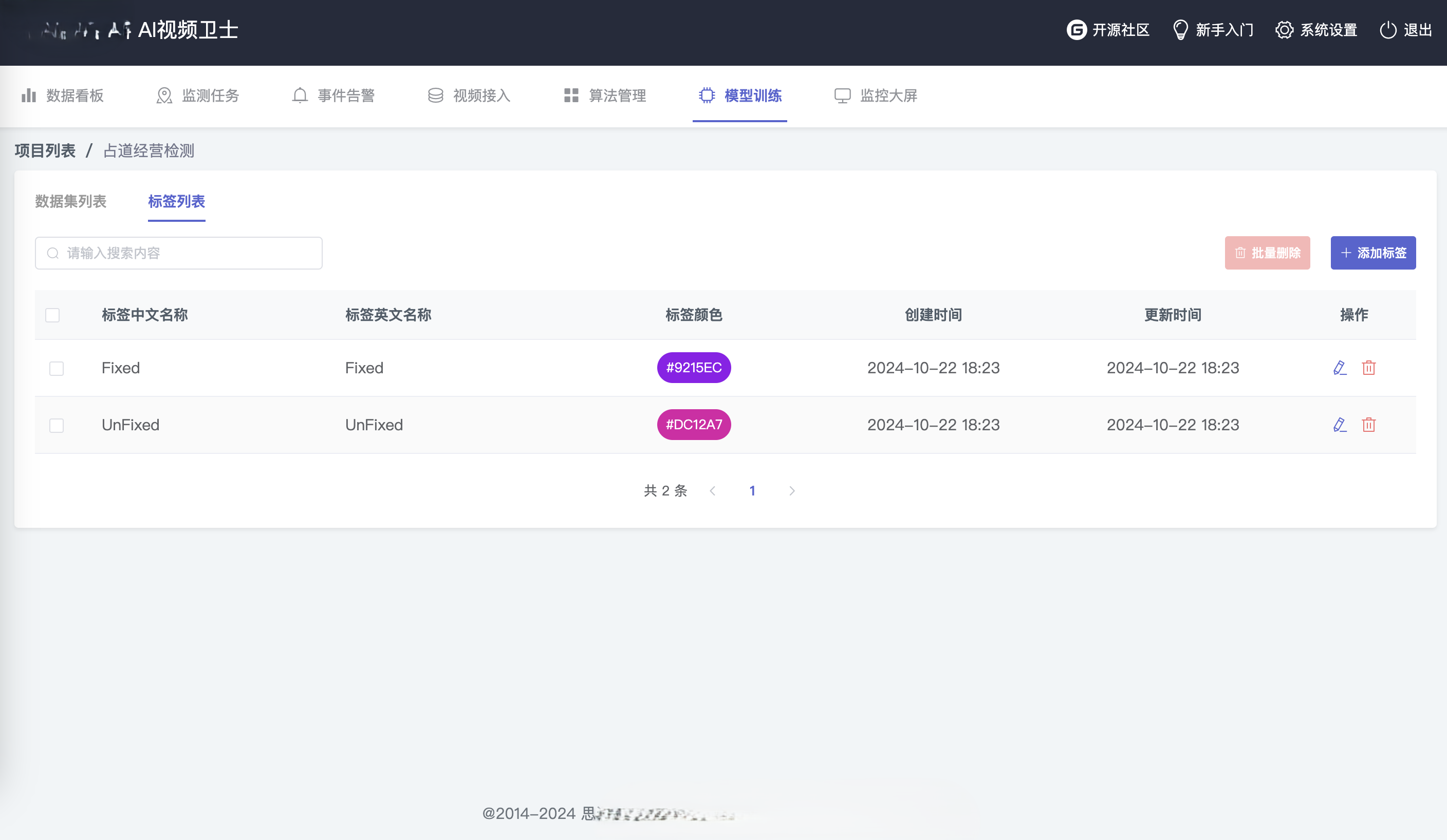 AI视频监控系统，完全免费&代码开源。支持本地化部署docker一键安装。