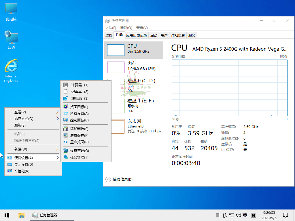 小修Win10 v22H2 19045.5968精简版