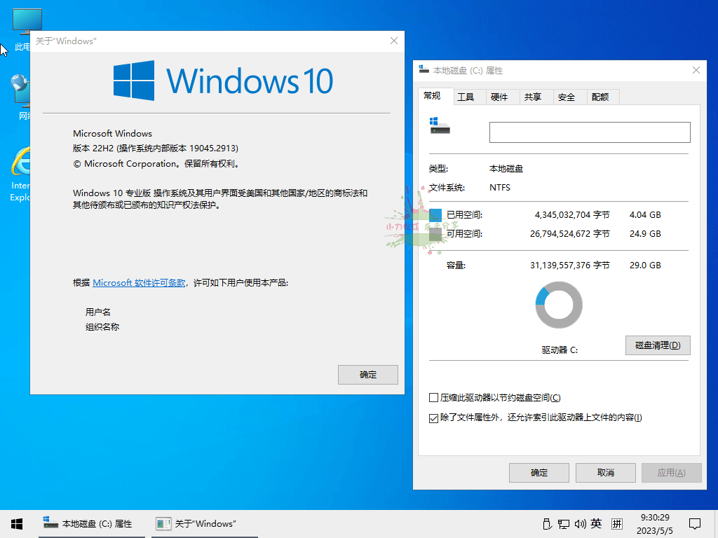 小修Win10 v22H2 19045.5968精简版