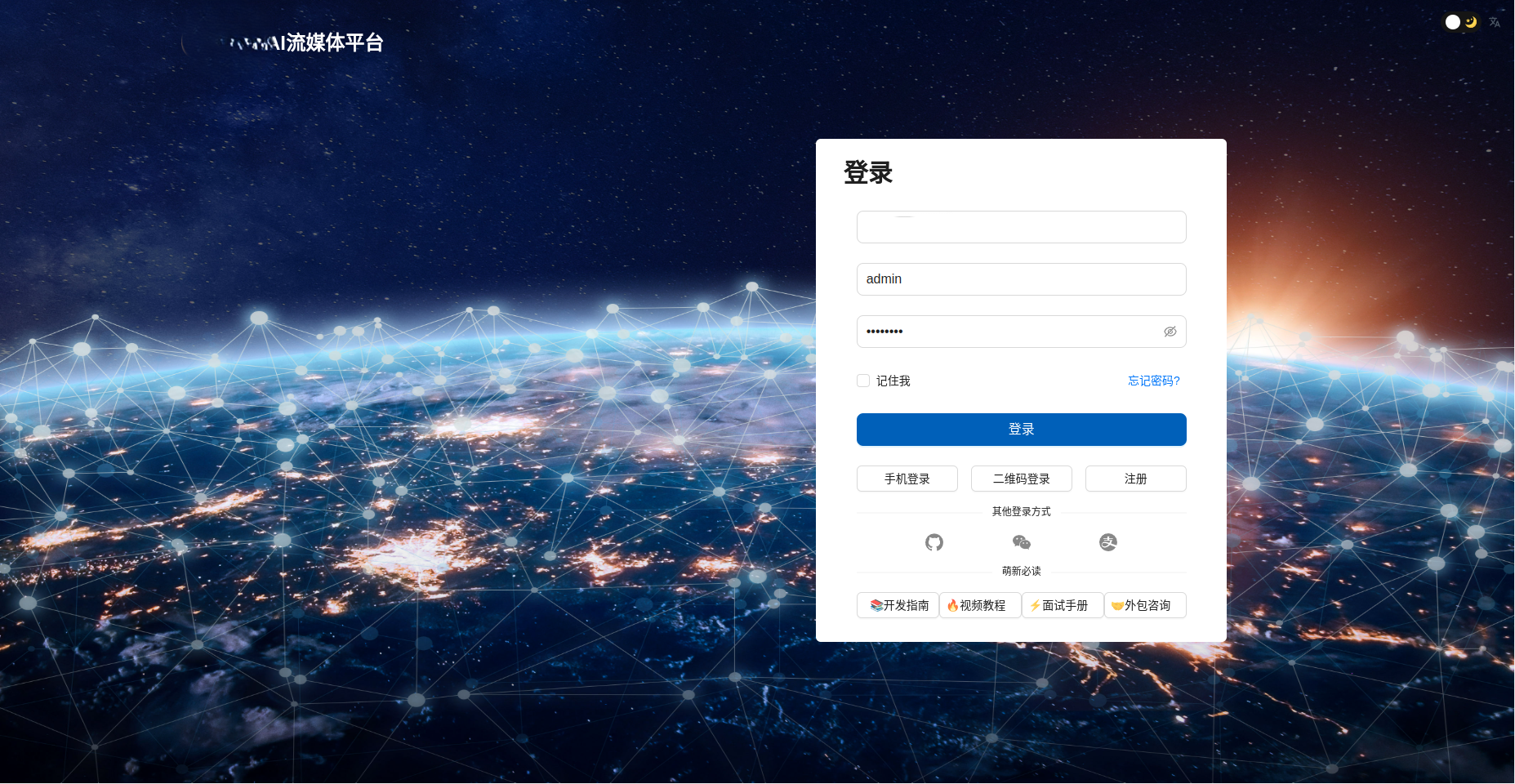 AI流媒体平台 深度融合，赋能智能视觉 无缝整合海量摄像头的高清流媒体实时传输与前沿人工智能解析能力 ...