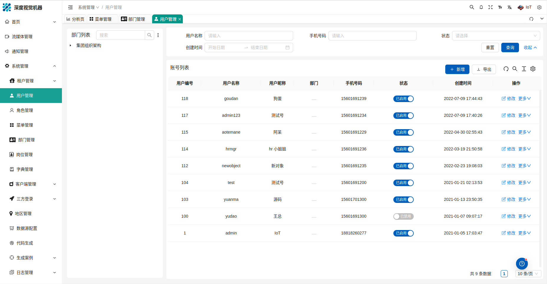 AI流媒体平台 深度融合，赋能智能视觉 无缝整合海量摄像头的高清流媒体实时传输与前沿人工智能解析能力 ...