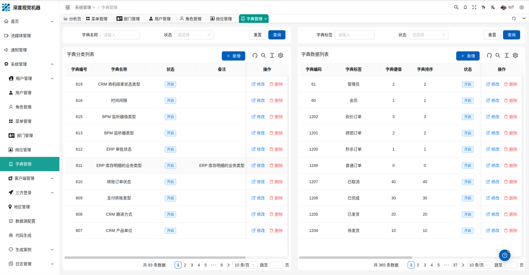AI流媒体平台 深度融合，赋能智能视觉 无缝整合海量摄像头的高清流媒体实时传输与前沿人工智能解析能力 ...