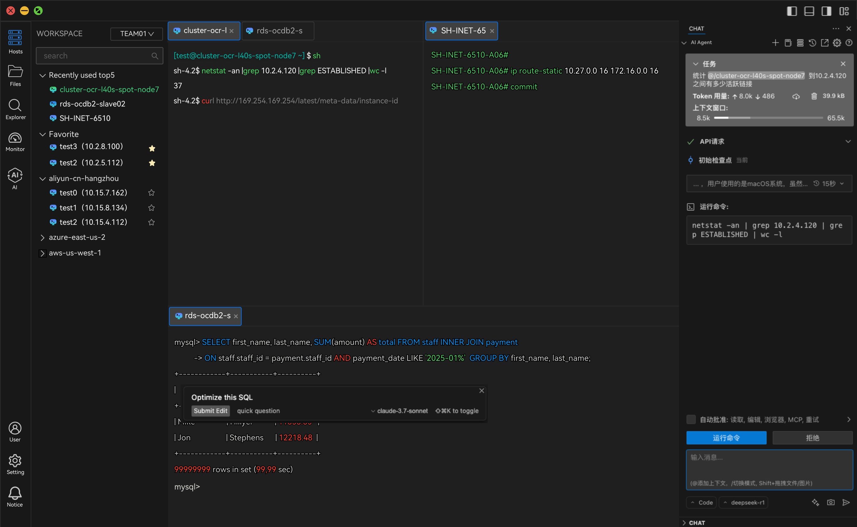 一款类似Cursor的终端上工具，无需再学习复杂的正则表达式 面向 DevOps 和云从业者的智能、代理、安全 AI  ...