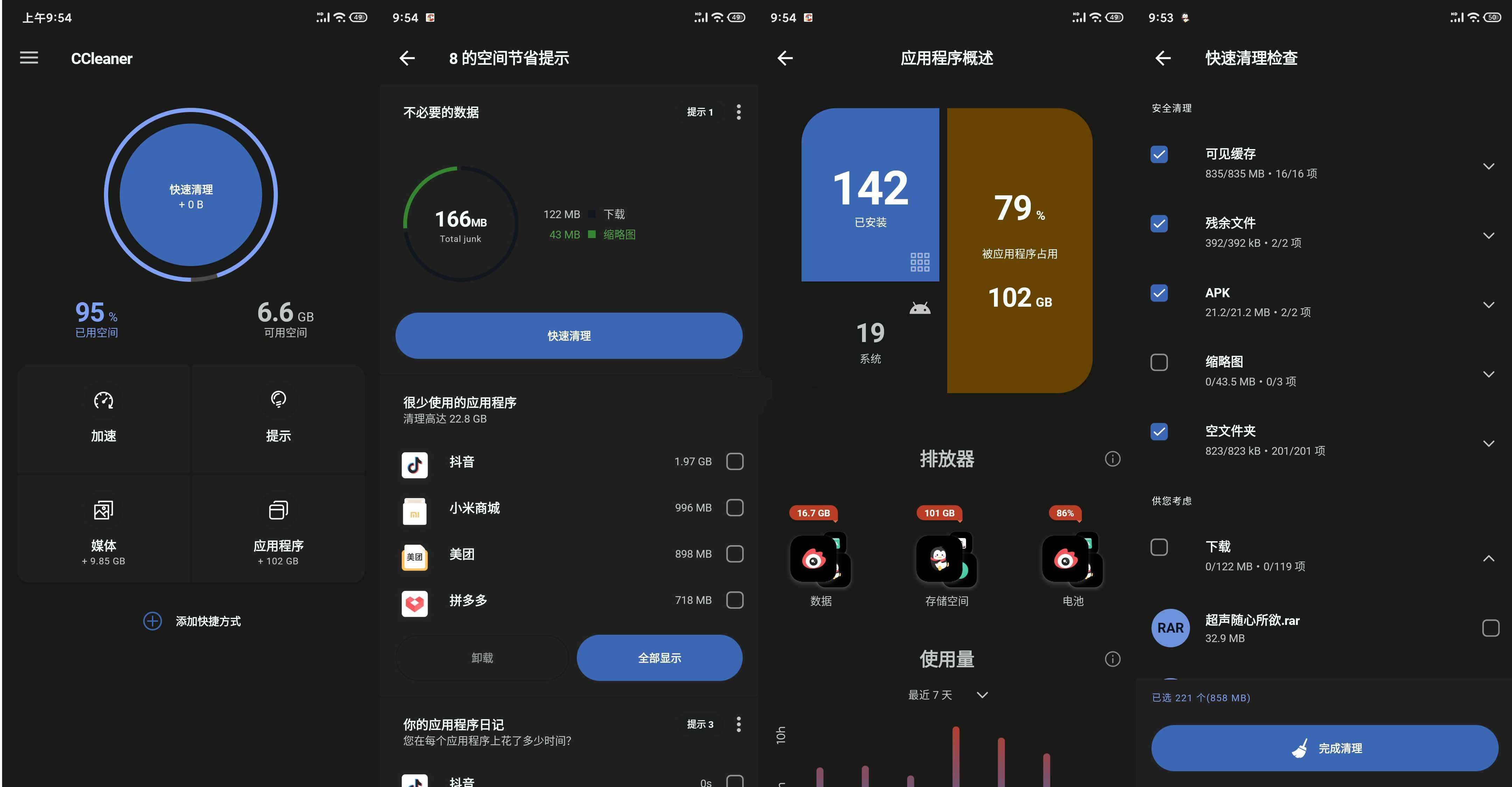 CCleaner垃圾清理v25.12.0专业破解修改版