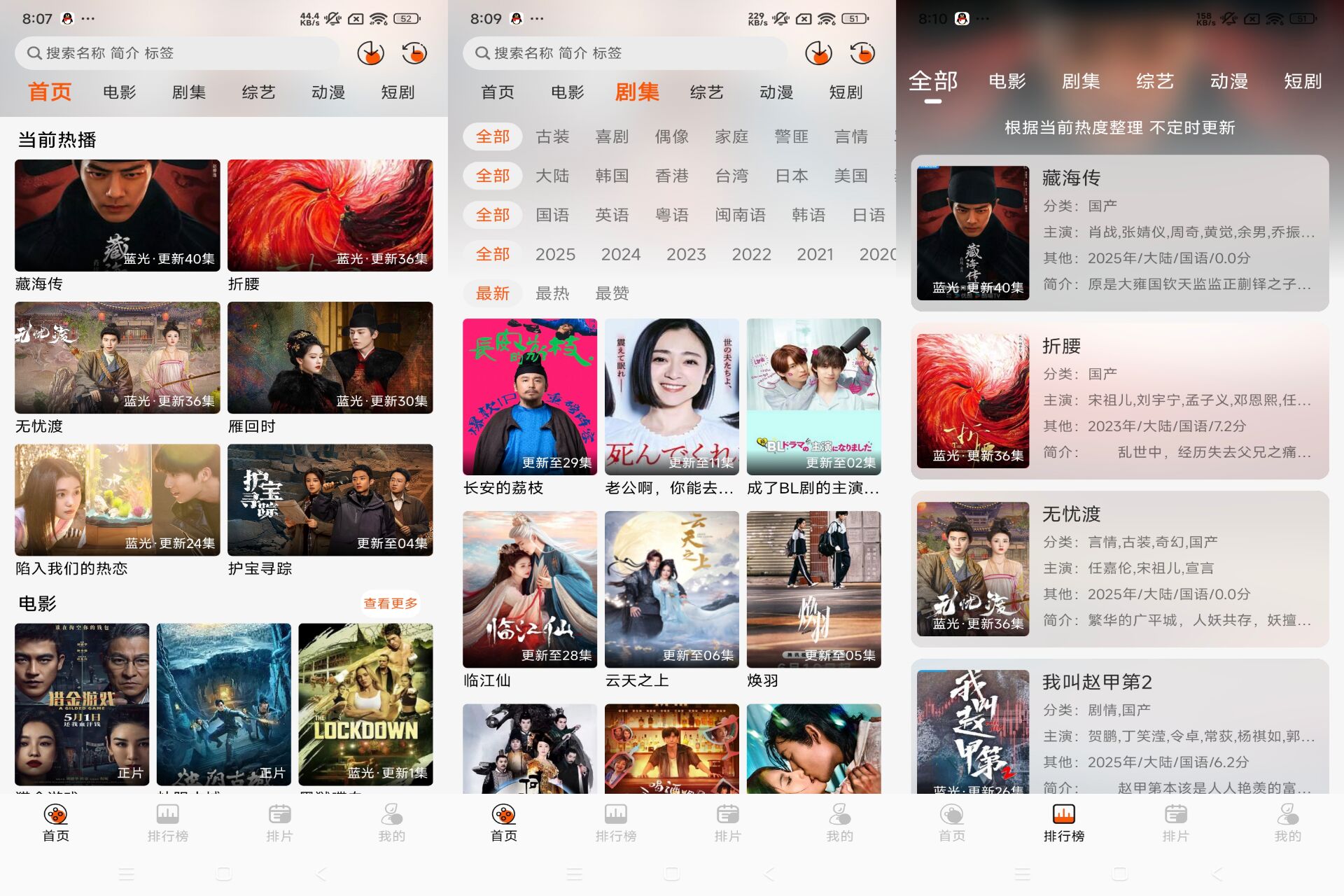 火猫4k影视app 燃爆你的视觉盛宴