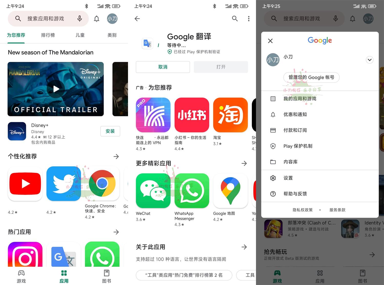 Google Play Store v46.5.20