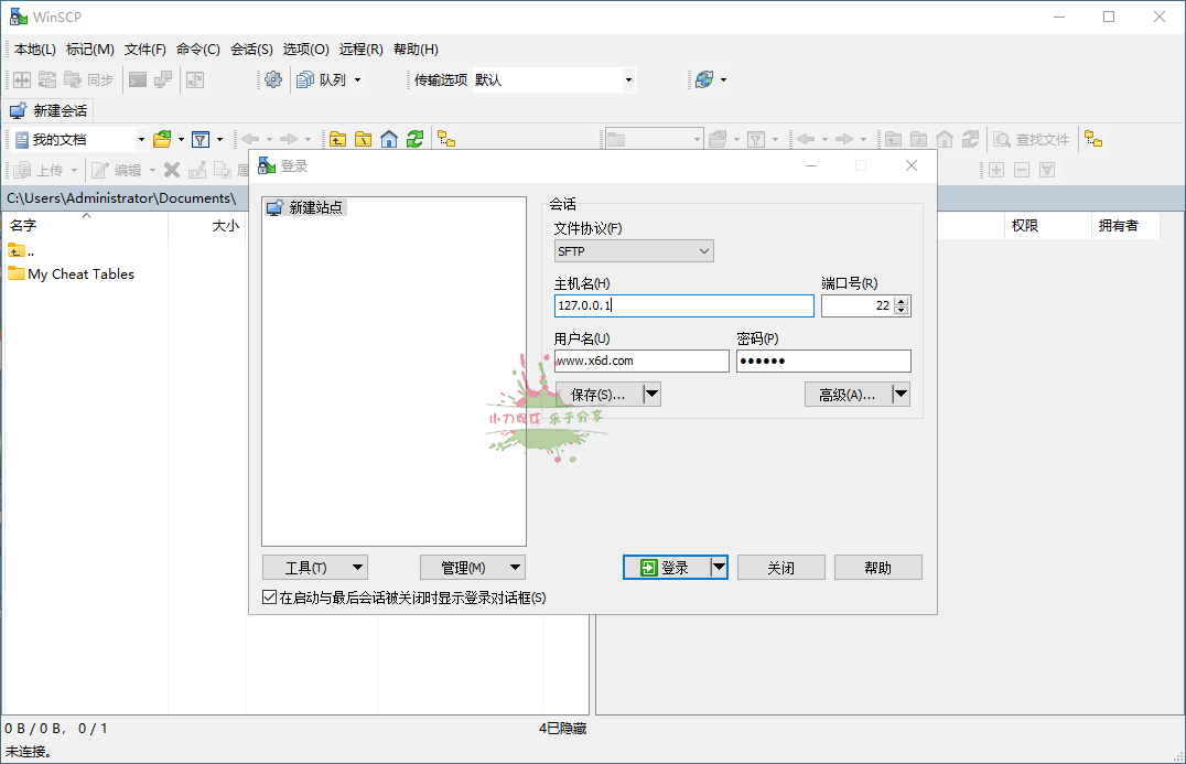 SSH客户端WinSCP v6.5.2便携版