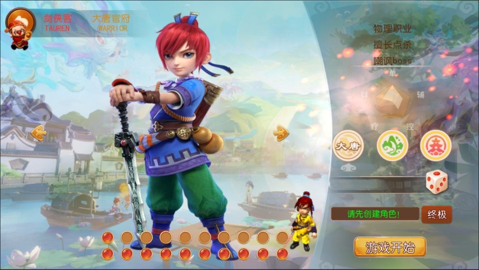 MT3换皮MH【逐梦西游】7月最新整理Linux手工服务端+攻略+管理后台+GM后台+安卓苹果双端+详细搭建教程+视频 ...