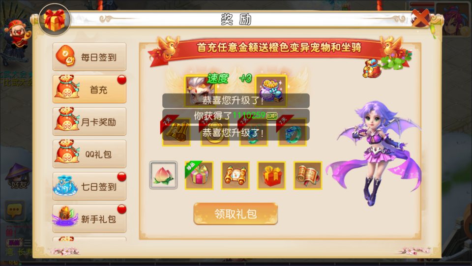 MT3换皮MH【逐梦西游】7月最新整理Linux手工服务端+攻略+管理后台+GM后台+安卓苹果双端+详细搭建教程+视频 ...
