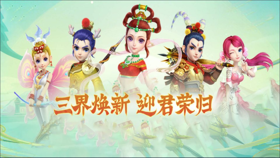 MT3换皮MH【逐梦西游】全套源码（JAVA源码）