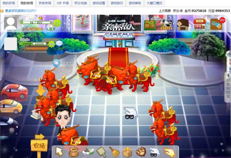 典藏怀旧页游【扣扣农牧场】6月最新整理Win一键即玩服务端+微端+GM工具+教程 ...