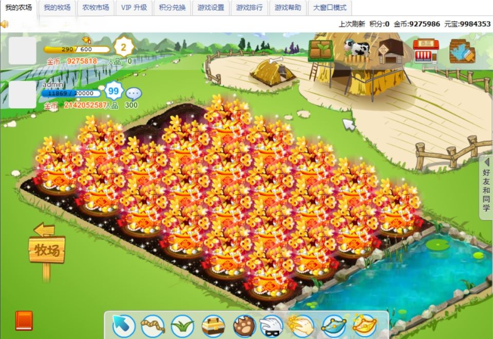 典藏怀旧页游【扣扣农牧场】6月最新整理Win一键即玩服务端+微端+GM工具+教程 ...