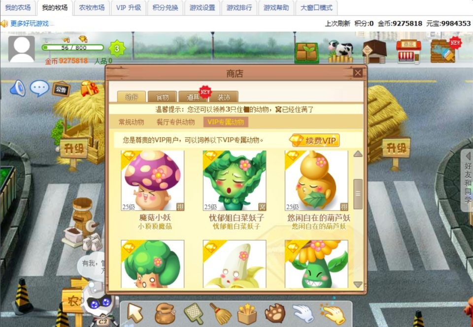 典藏怀旧页游【扣扣农牧场】6月最新整理Win一键即玩服务端+微端+GM工具+教程 ...