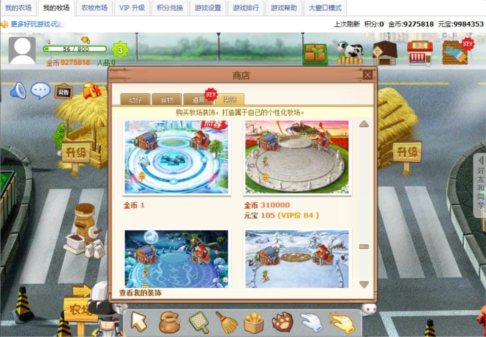 典藏怀旧页游【扣扣农牧场】6月最新整理Win一键即玩服务端+微端+GM工具+教程 ...