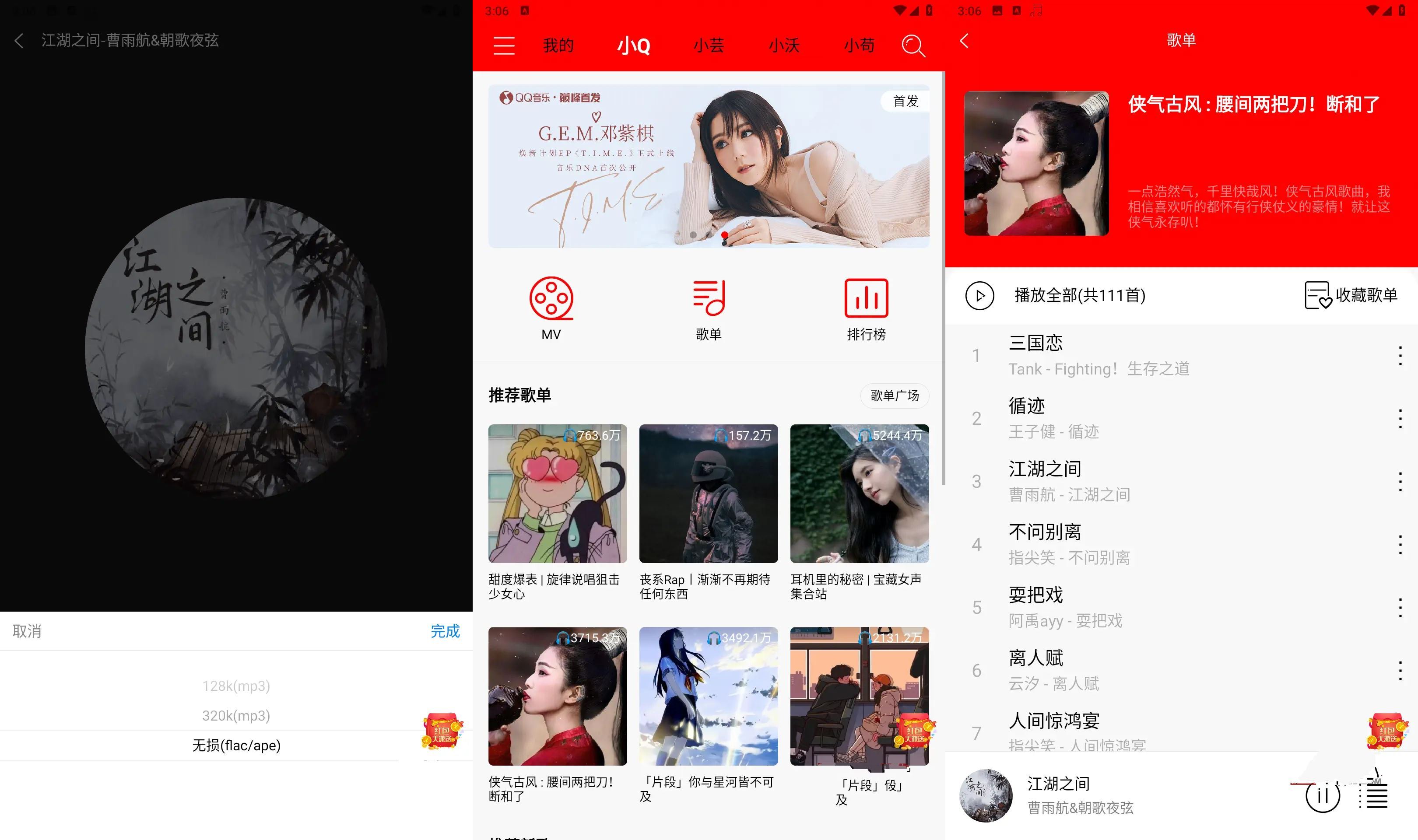 安卓轻听音乐APP v2.4.60免费音乐MV软件