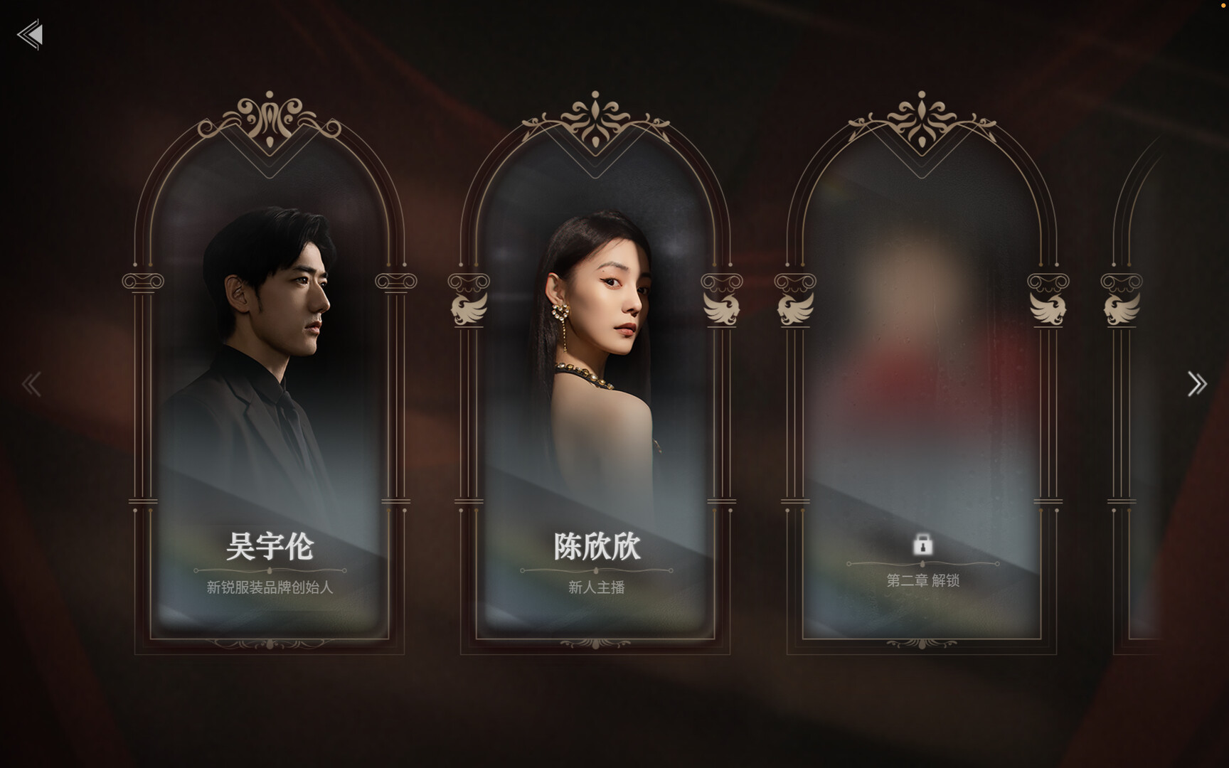 情感反诈模拟器《捞女游戏》互动游戏学习版 《情感反诈模拟器》