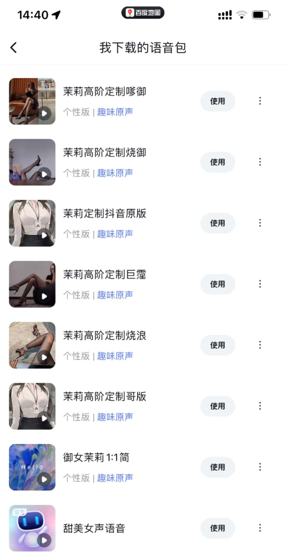 最骚包导航语音,开车一点不犯困,一路上根本停不下来！