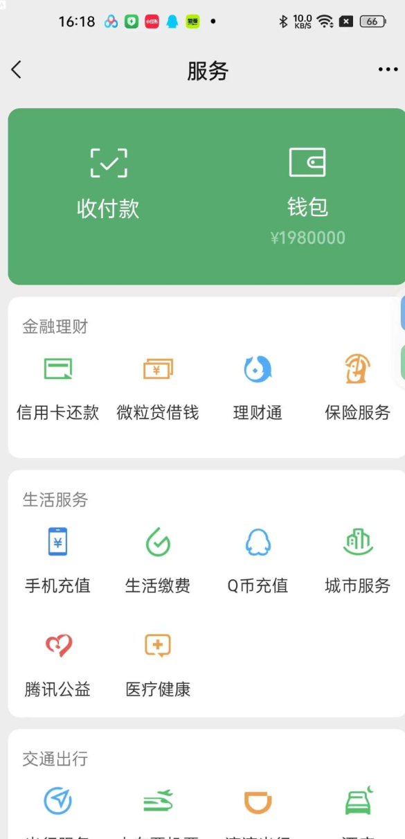 钱包模拟器是一款娱乐搞笑软件，支持微/支付宝/银行卡等渠道模拟