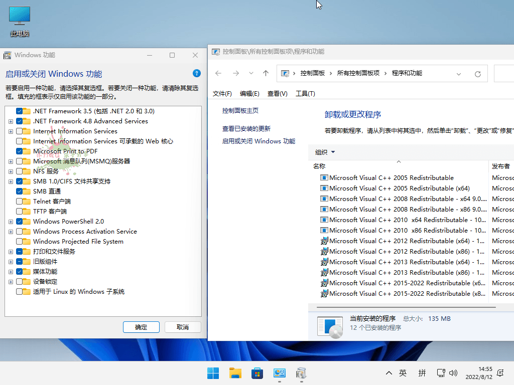 小修Win11 LTSC 26100.4351精简版