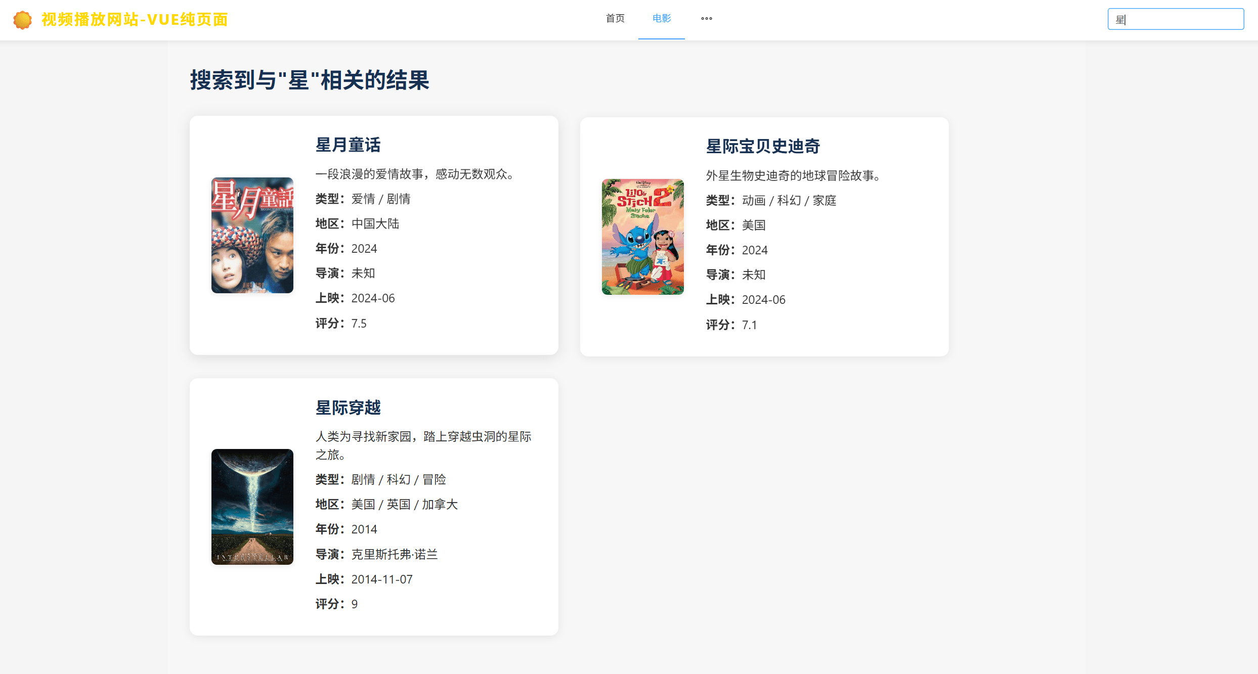 视频播放网站 vue程序  纯前端 vue源码带搭建教程 