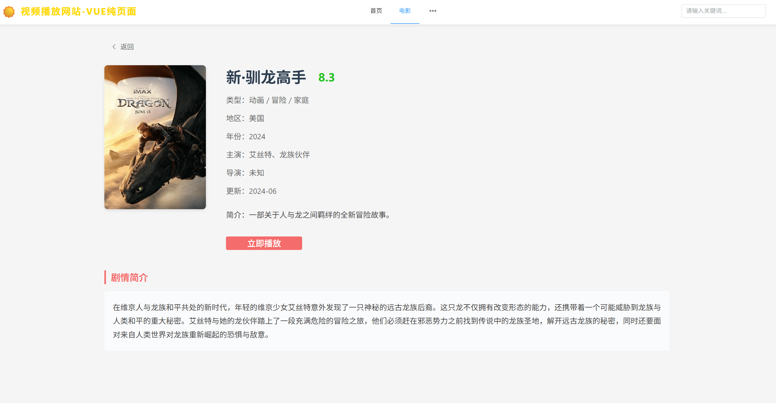 视频播放网站 vue程序  纯前端 vue源码带搭建教程 