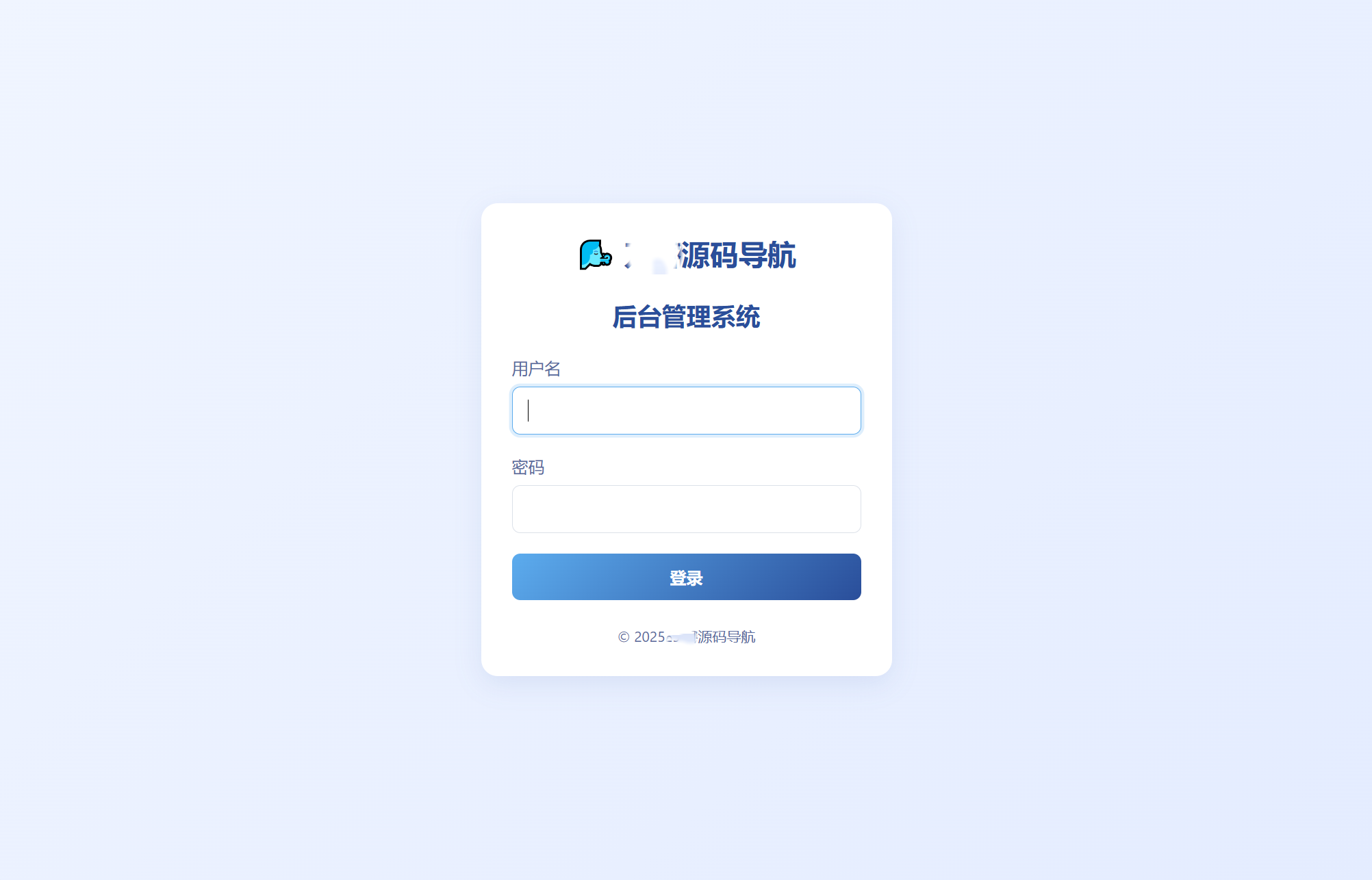 全新UI个人简洁网址导航源码 带后台