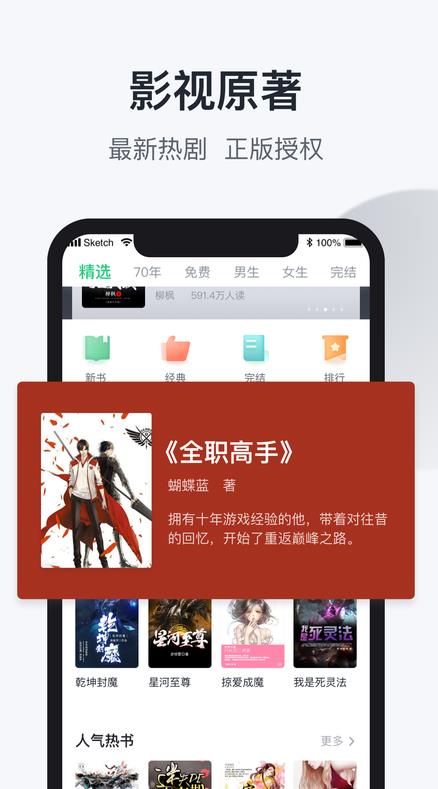 安卓追书大全v5.0.4去广告版/免费小说阅读