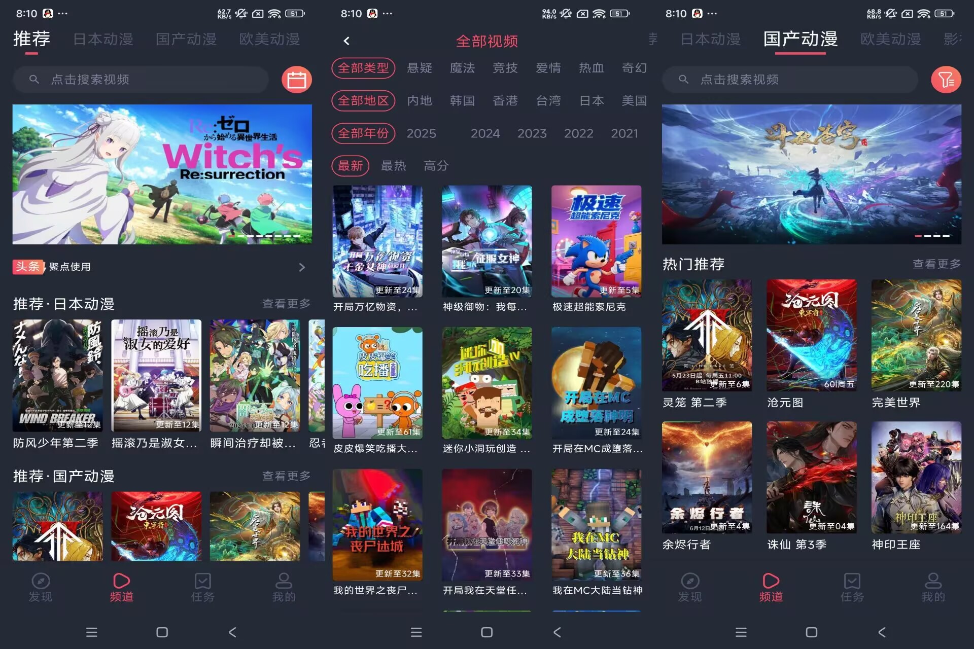 【CliCli动漫】1.0.4.7 动漫追番神器 全解锁 