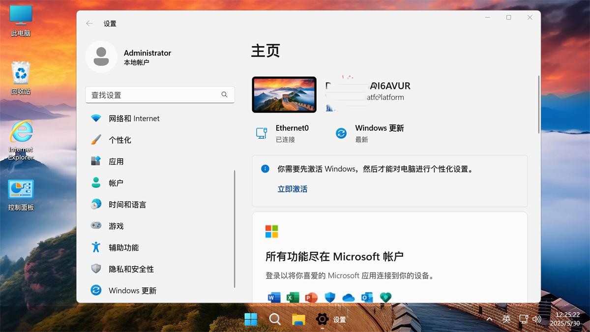 Windows11 LTSC 2024不忘初心游戏版