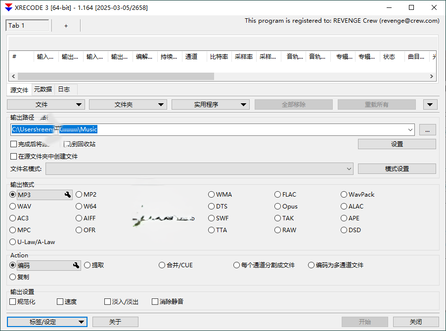 XRecode 3音视频转换v1.167绿色版