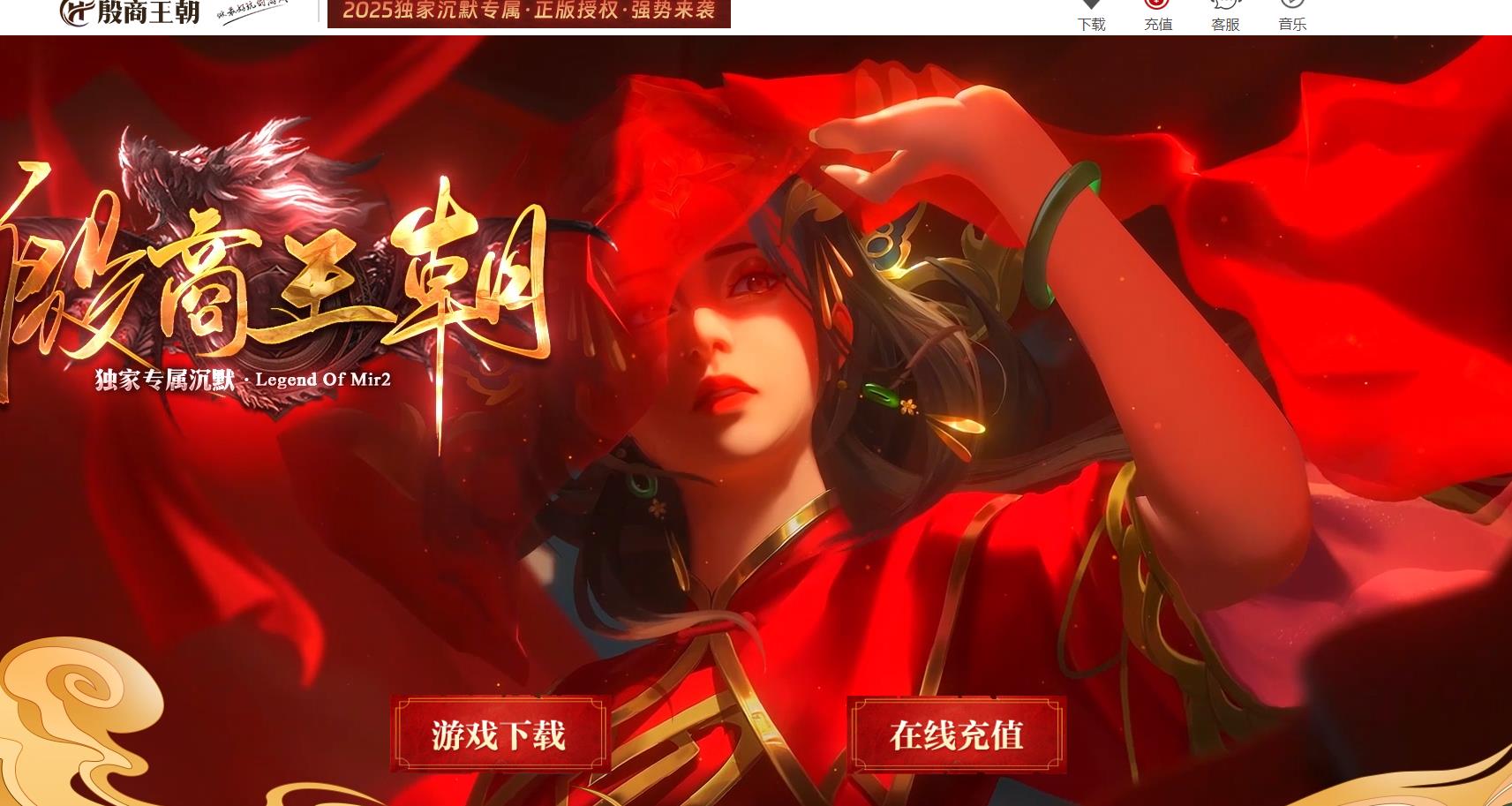 殷商王朝沉默专属神器攻速单职业版[翎风引擎] 