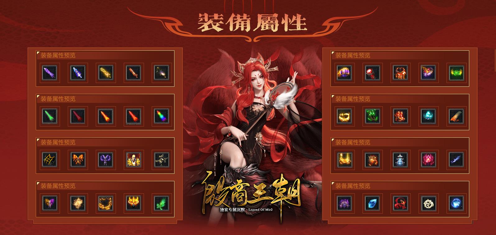 殷商王朝沉默专属神器攻速单职业版[翎风引擎] 