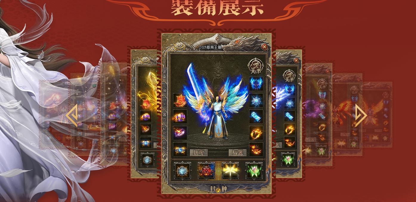 殷商王朝沉默专属神器攻速单职业版[翎风引擎] 