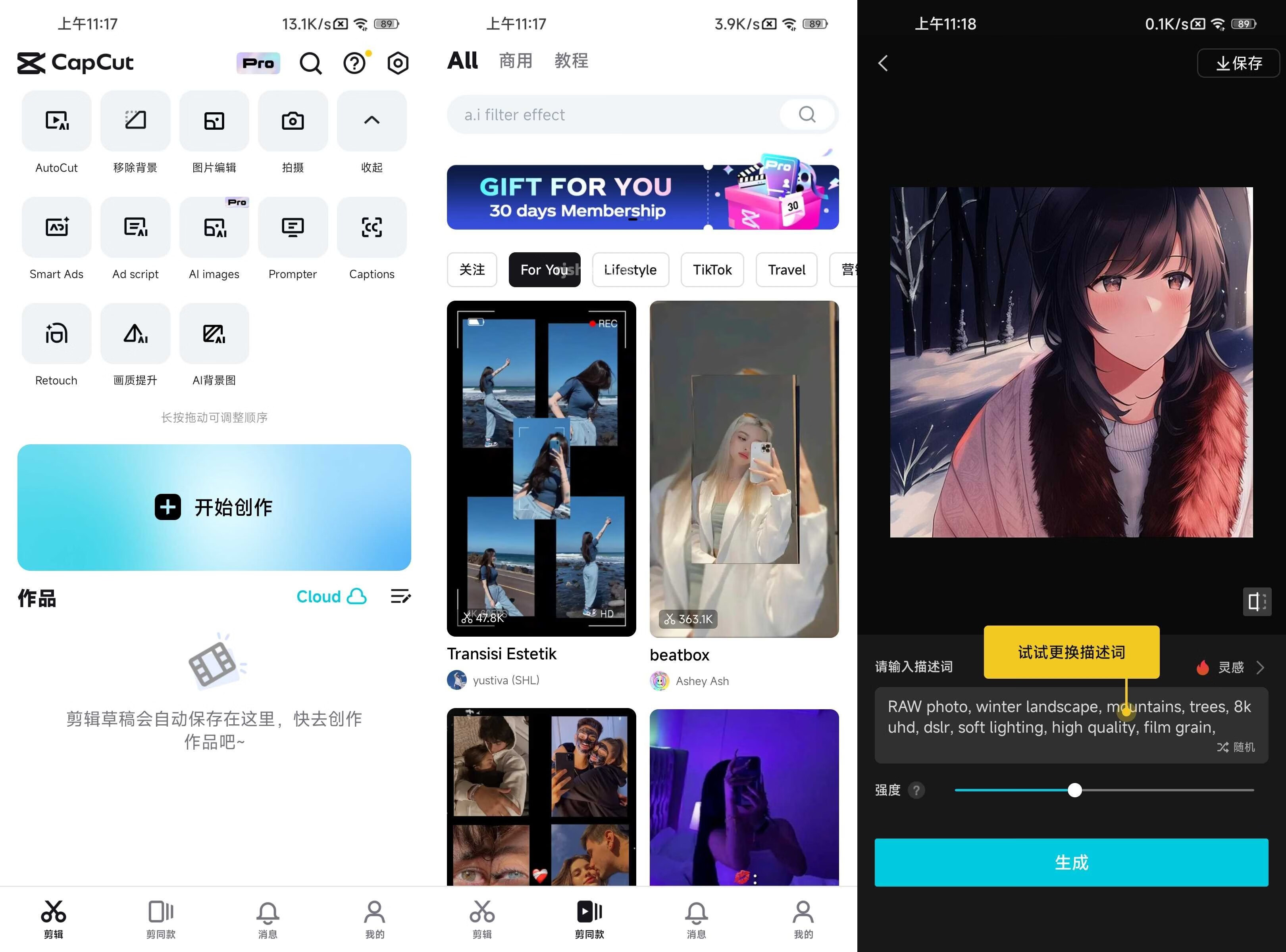 CapCut剪映海外 v14.6.0最新破解版 解锁Pro会员功能 