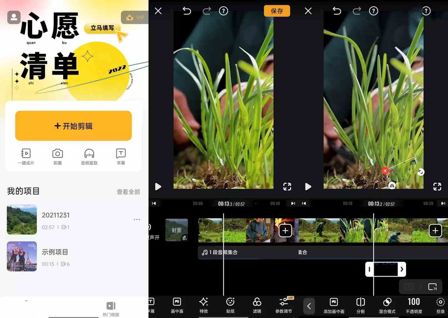 小影APP视频编辑v9.28.50小影破解会员版