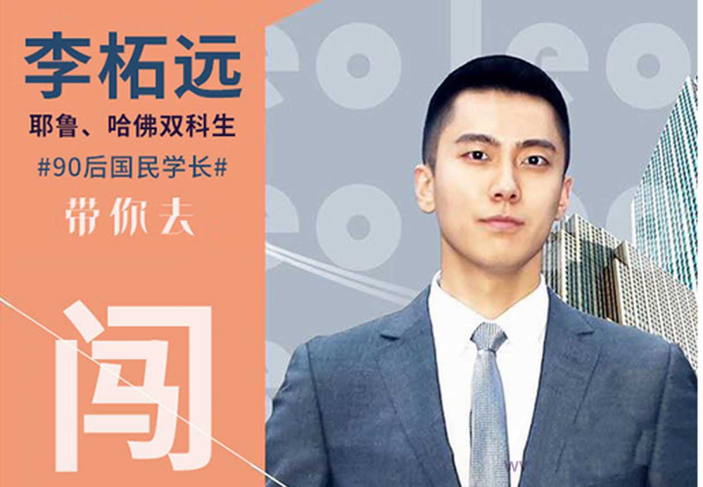 普通人也能留学哈佛耶鲁双学霸的留学指南课