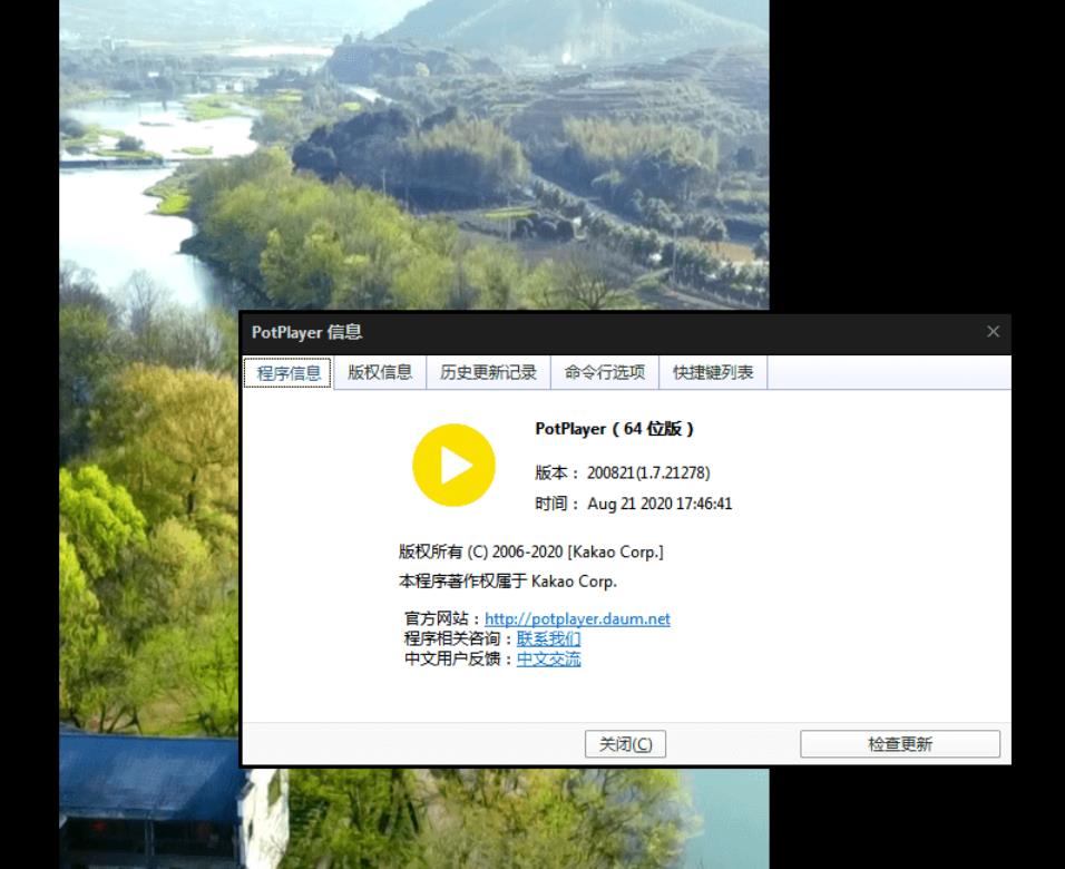 影音播放器 PotPlayer64 1.7.22563中文绿色版
